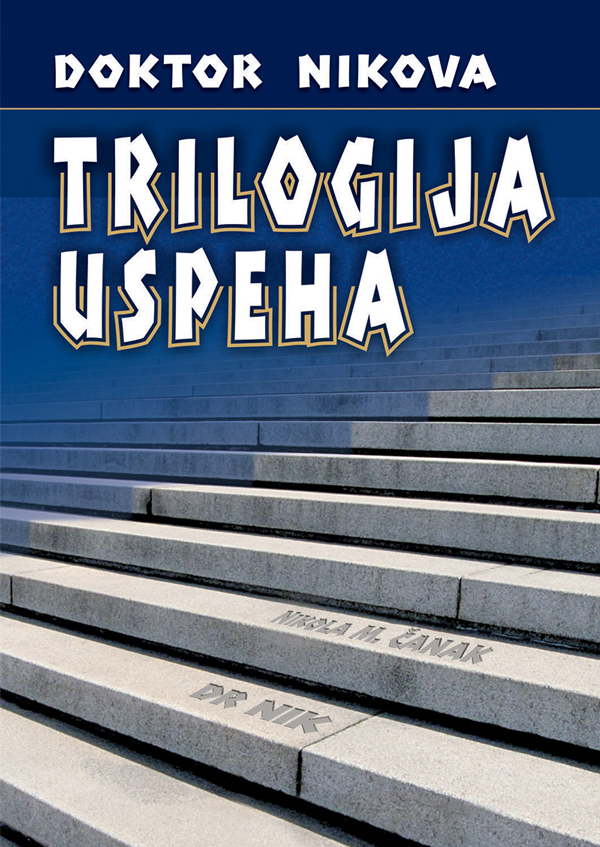 Trilogija uspeha